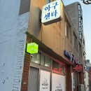 아구회센타 이미지