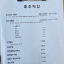 주주애견 - 포천시 구절초로 25 | 제주 함덕 즉석떡볶이 맛집 주주키친 내돈내산 후기 함덕 애견동반 가능 식당으로 추천