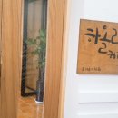 하올람커피