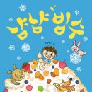 진주여성회 달팽이어린이 도서관 이미지