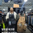 (주)한강자동차 | 작업복 부터 공구까지 없는게 없는 요즘 핫한 워크업 김포한강점 방문 후기