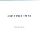 (주)나본