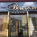 벨라킴