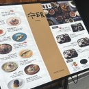 국수한상 - 안산시 상록구 광덕1로 358 | [대전] 수테 둔산동 | 수테 대전 한식맛집 갈비한상 초계국수 후기