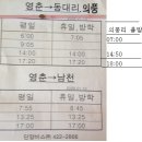 단양 시내버스 및 단양 산행 교통 총망라 이미지