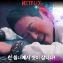 ＜한 침대에서 셋이 잡니다!＞ 한국 넷플릭스 시리즈 성+인물: 네덜란드, 독일 편 이미지