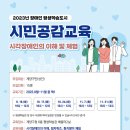 [장애인과의 소통활동가 양성] 점자 그림책 만들기 이미지