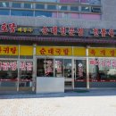 고운동아침