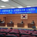 교육나눔협동조합