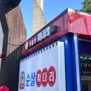 순살싸다리치킨 SSG랜더스필드점 이미지