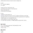 한국안전보건협동조합 이미지