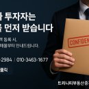 트리니티부동산중개주식회사 이미지