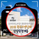 제 12회 광주비엔날레 상상된 경계들 / Imagined Borders | [11월 기획취재] 제12회 광주비엔날레 : 상상된 경계들