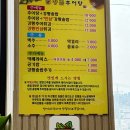 황금추어탕 - 화순군 관동길 6 | 황금추어탕
