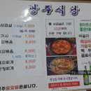 광주식당 이미지