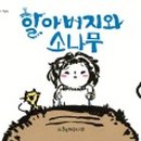 소나무유치원 이미지