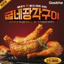 굽네치킨 강남세곡점 이미지