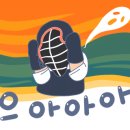 한밭검도관 이미지