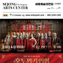 세종예술의전당 티스토리