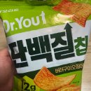 주)닥터유 | 편의점 간식 디저트 과자 스낵 추천 '오리온 닥터유 단백질칩 버터구이오징어맛' 내돈내산 솔직후기