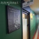 리리필라테스 - 성남시 분당구 구미로 11 | 리리필라테스