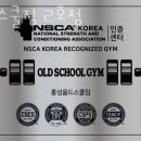 올드스쿨짐 이미지