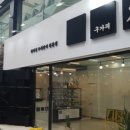 구가의 견 이미지