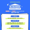 울산청년방충망