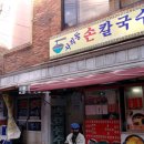 사직동손칼국수 네이버블로그