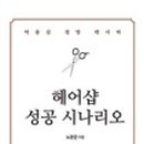 숙이미용실
