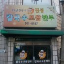 청담동칼국수 이미지