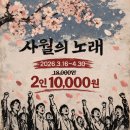 김광호 | 광화문역 이색 놀거리 야외방탈출 [사월의 노래] 특별 할인 이벤트 소개 (스토리/난이도/후기/추천 포함)