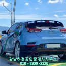 강남하정공인중개사사무소 이미지