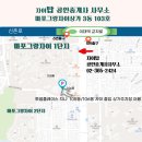 마포탑공인중개사사무소 이미지