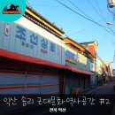 원앙주단 이미지