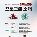 취미는운동