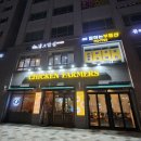 노블비즈니스타운 | 세종 숨은 치킨 맛집, 웨이팅 없이 이런 퀄리티 실화? (치킨파머스 후기)