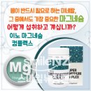 이노헬스케어 이미지