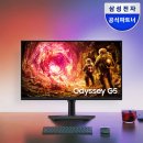 180 | 27인치 게이밍모니터 오디세이 G5 QHD 180Hz 후기