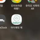 아이해빗 북