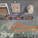 가나안카정비공업사 네이버블로그