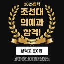 구의1동 학습나루터 ★스마트폰 나도 잘할 수 있다★ | [공지] 수완지구 과학학원에 의대 합격 선배가 떴다![부제: 전국 초딩들이 영상을 싫어합니다!]입시탑학원