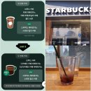 스타벅스 원모어 커피, 커피값 반으로 줄여주는 스벅 이벤트 후기