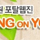 이지항공여행사