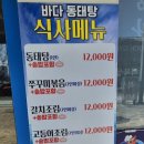 바다동태탕솥밥전문점 하남풍산직영점 네이버블로그