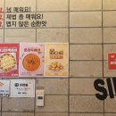 신참떡볶이 세종다정점