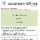 하모니동물병원 네이버블로그