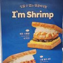 이삭식당 | [경복궁역 맛집]이삭토스트 리얼 칠리 새우 신메뉴 내돈내산 혼밥후기