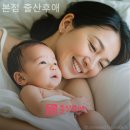 (본점)출산후애