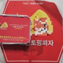 [내돈내산] 용암금천동 폭탄토핑피자 - 고르곤졸라, 콤비네이션 후기
